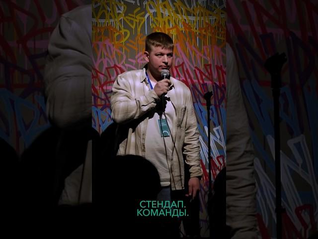 Евгений Верещагин      #standup #bryansk #comedy #comic #комедия #стендап брянск #токарь