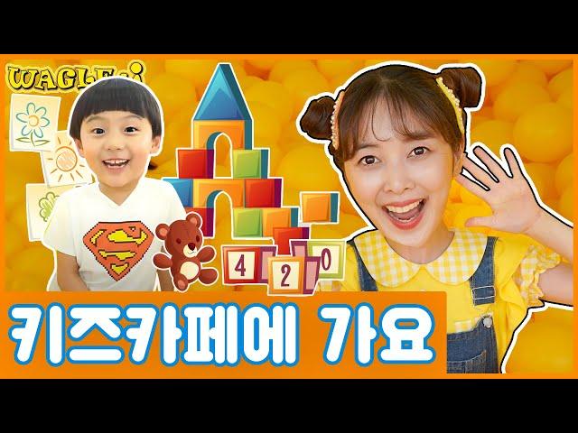어린이 유튜브 틀어줘  Let's Go with DANI   다니가 키즈카페에 가요 [다니유치원]