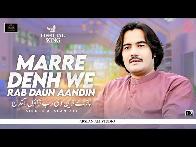 Marry Dehn V Rab Daoun Andian | Razi Hosi | Waqat Da Behli | Arslan Ali | New Saraiki Song 2023