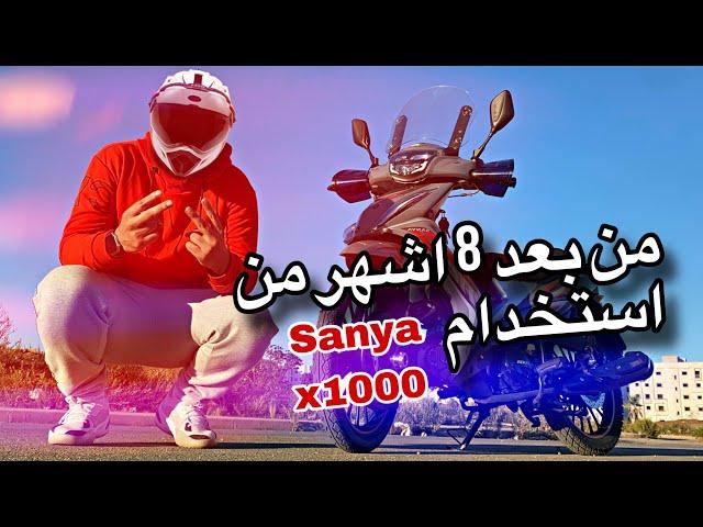 تجربتي المذهلة معى sanya x1000