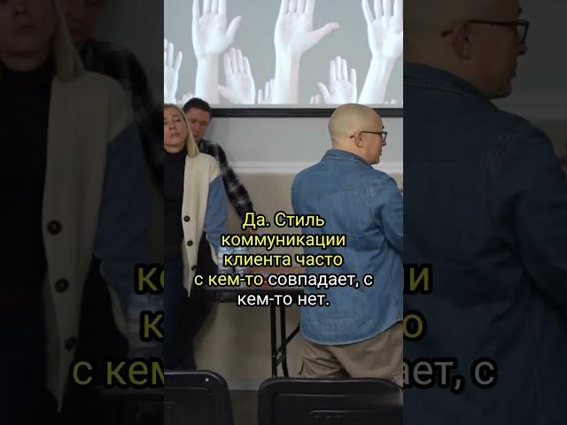 Ротация клиентов среди менеджеров #тренинг #психология