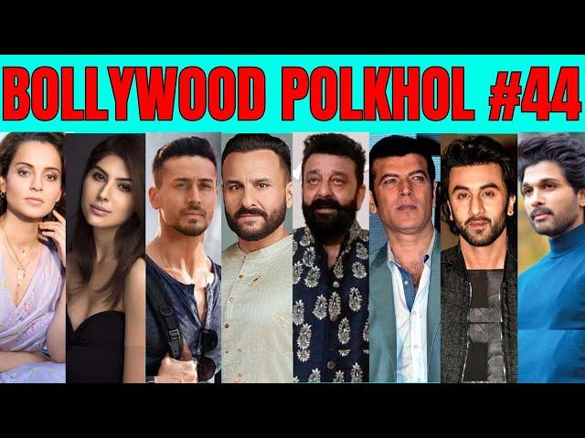 Bollywood Polkhol 44 | KRK #krkreview #krk #bollywoodgossips #bollywoodnews #bollywoodupdates #allu