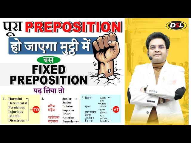 FIXED PREPOSITION | Tips + Examples | Preposition For SSC CHSL | English Grammar By Dharmendra Sir