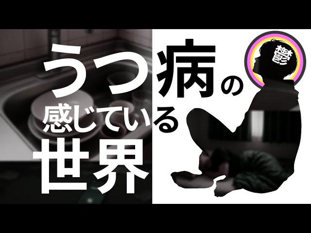 【驚愕】なぜうつ病の人は『うごく事』が出来ないのか