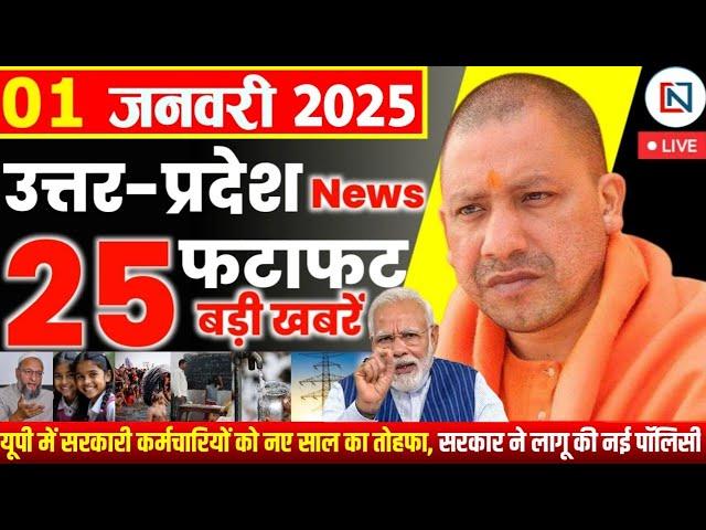 1 January 2025 Up News Uttar Pradesh Ki Taja Khabar Mukhya Samachar Yogi samachar Clean News UP