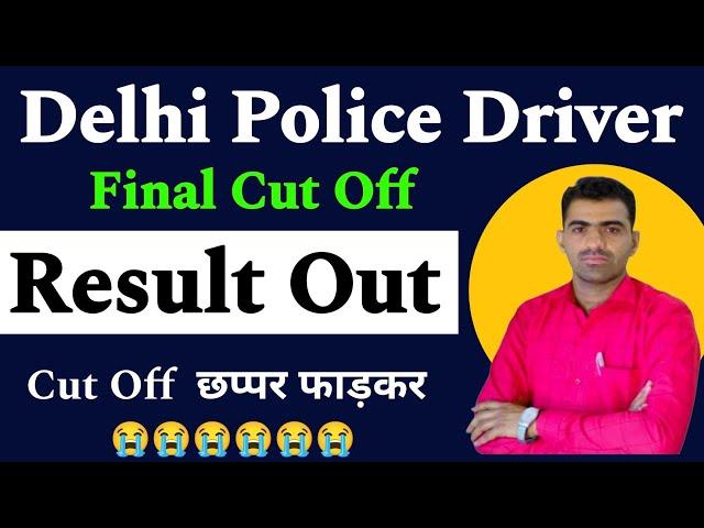 Final Result Out ||  Delhi Police Driver Final Result Cut Off