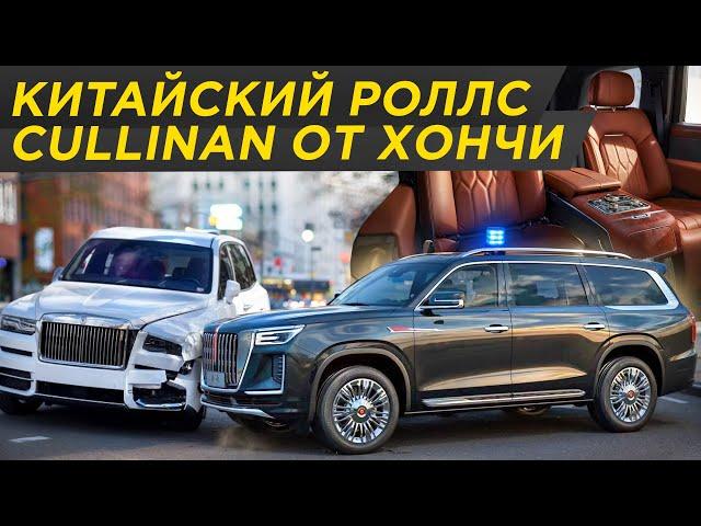 Самый большой китаец за 40 млн рублей: Hongqi LS7. Самые роскошные модели Хончи, Хунцы #ДорогоБогато