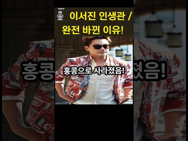 ️ 이혼하고 ”홍콩으로 도피했던” 인생 최대의 위기라는 남배우! #이슈 #영화 #첫사랑