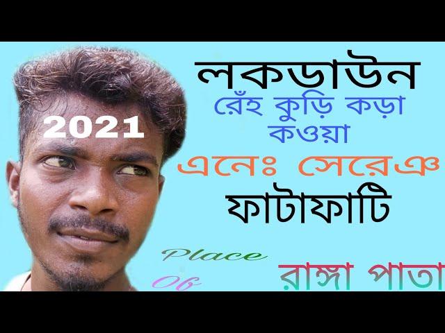 Ranga Pata Etej Aakra//new santali video 2021//Hello Kshudiram