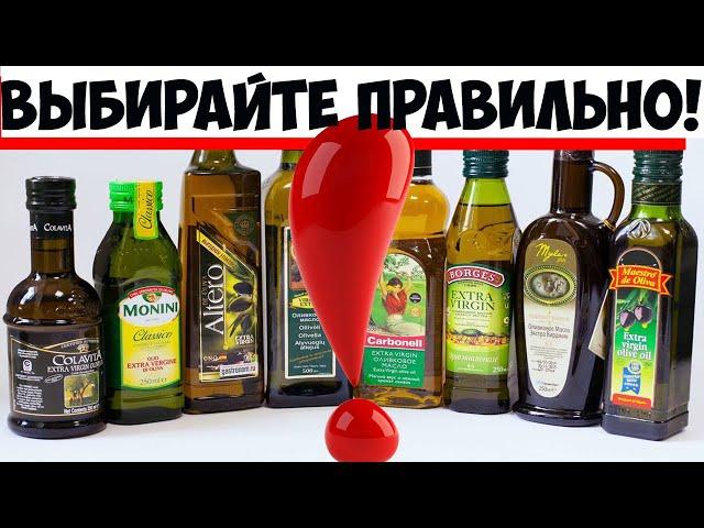 Как правильно выбирать оливковое масло: 5 нюансов, о которых мало кто знает!