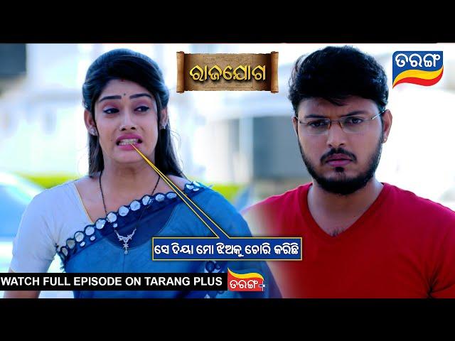 ସେ ଦିୟା ମୋ ଝିଅକୁ ଚୋରି କରିଛି | Rajayoga | Ep 277 | Mega Serial | 22nd Oct 2024 |Best Scene |Tarang Tv