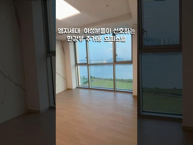 지엘메트로시티한강 한강뷰 오피스텔 2룸 화2 전용18평  풀옵션 임대 보증금5,000만원 월220만원 [408] #더지엘오피스텔#덕은지구 #오피스#한강뷰오피스텔 #지엘메트시티한강