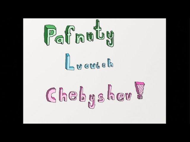 Pafnuty Lvovich Chebyshev (A Mathematical Animation)