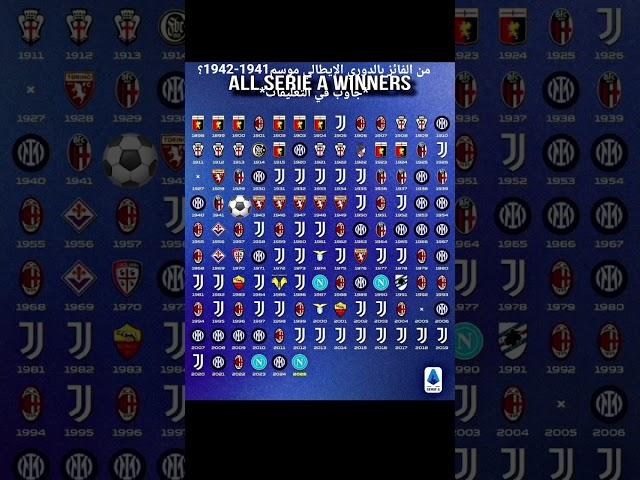 من الفائز بالدوري️