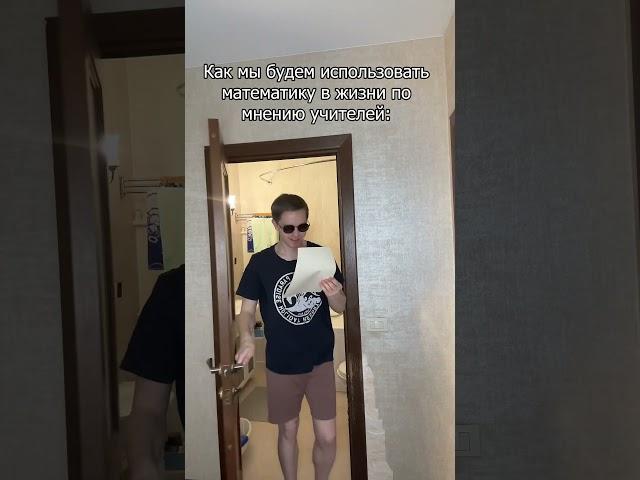 Математика в жизни обязательно пригодится