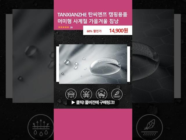 TANXIANZHE 탄씨엔쯔 캠핑용품 머미형 사계절 가을겨울 침낭