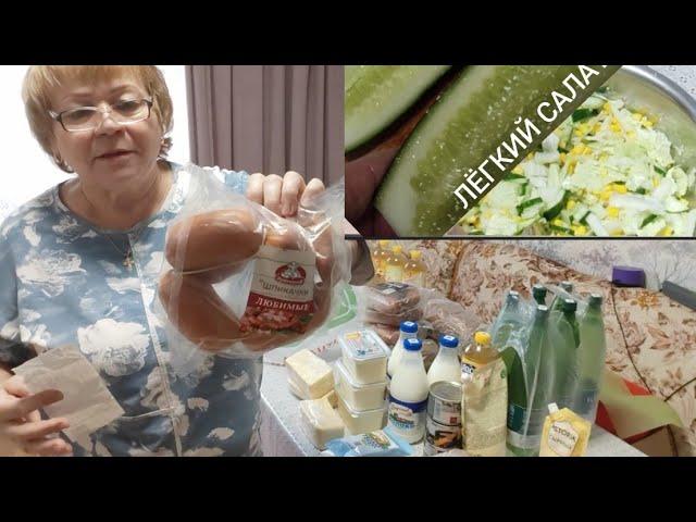 Хроника дня //что в садупокупки мужа весенний супчик и салат 