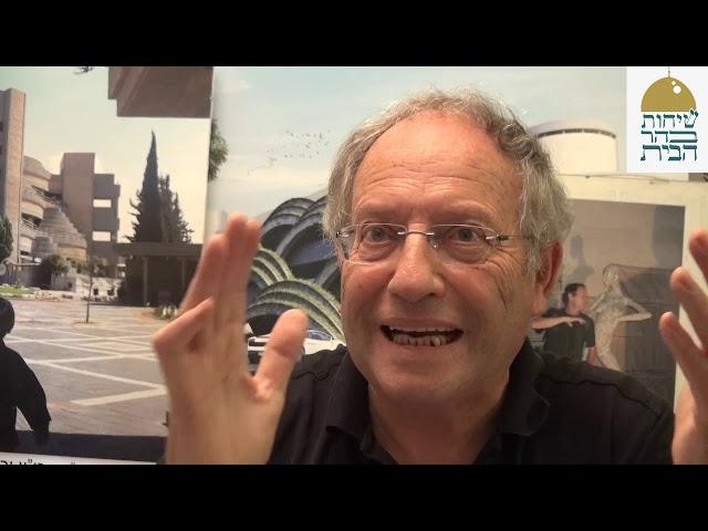 The Exact Location of the Temple. Dialogue with Architect Tuvia Sagiv ,part  2  שיחות בהר הבית