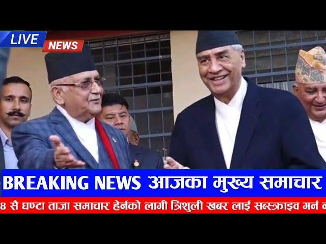 Today nepali news| nepali samachar | rabi lamichhane | nepali lastet news update