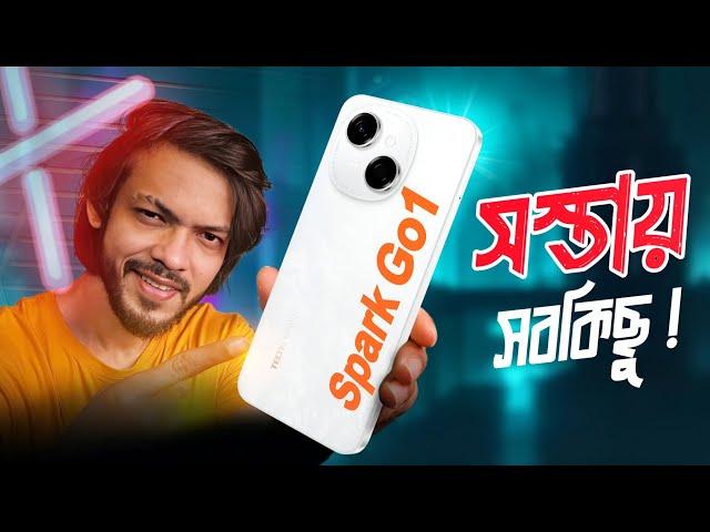 Tecno Spark Go 1 দামে কম ফিচারে প্রিমিয়াম। তারপরেও কিন্তু আছে!