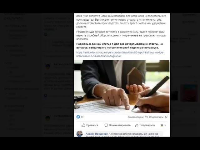 Мфо, банки, коллекторы, ИНН, суд, 99% ответов на вопросы - Антиколлектор Украина