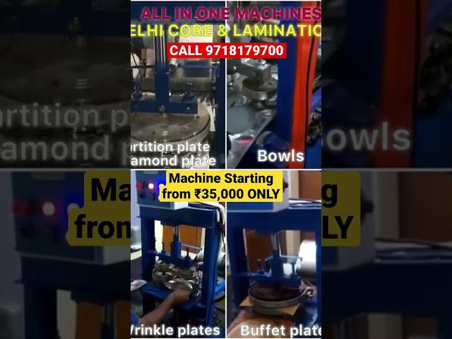 All in one paper plate machine | paper plate making machine price | delhi core and lamination