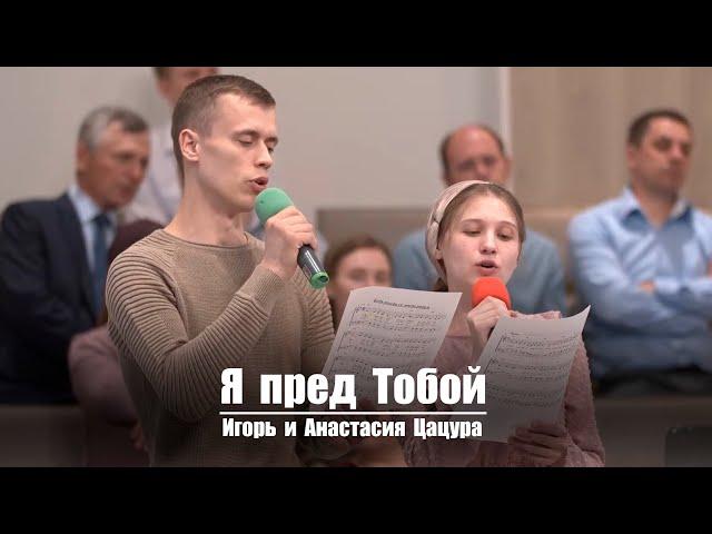 Я пред Тобой становлюсь на колени | Христианское пение | г.Барнаул | МСЦ ЕХБ