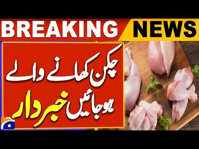 Chicken Meat Prices Soar in Hyderabad: The Impact of Rising Food Costs | Geo News