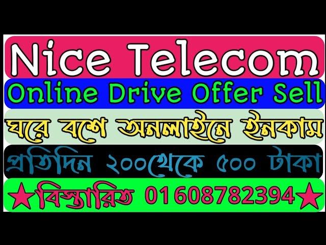 Nice telecom নাইস টেলিকম সব থেকে কম দামে ড্রাইভ ও সবথেকে বেশি কমিশন @priyo3294 #mrmedia