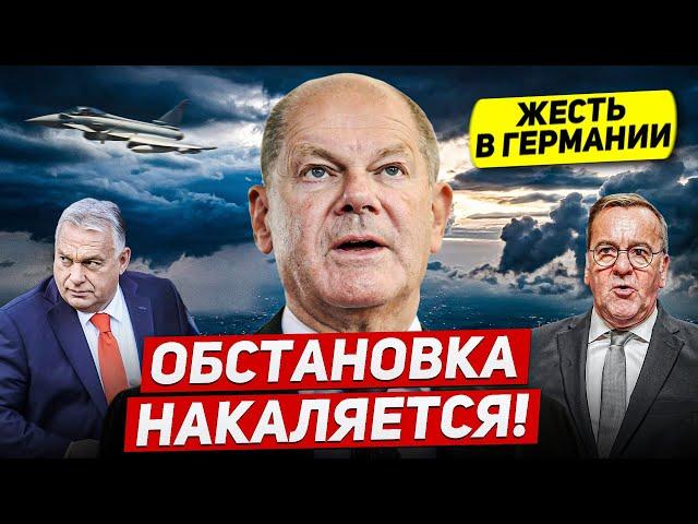 Обстановка накаляется. Германия ошарашивает. Плохие новости. Новости Европы