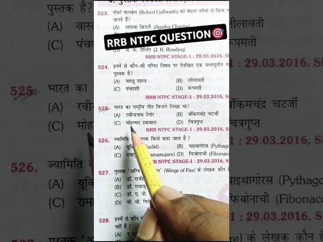 RRB NTPC question / ntpc gk gs question / ntpc exam analysis 2025 #shorts #ntpc #ytshorts #trending
