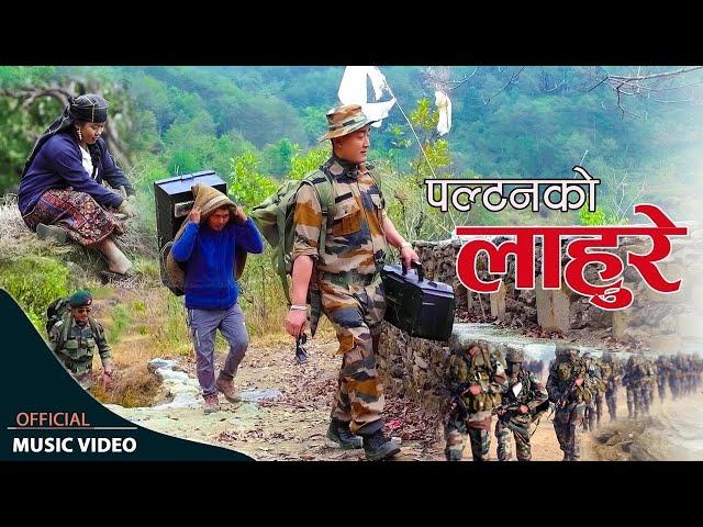 Paltanko Laure लाहुरे  Suraj Bamjan & Sarda Rasaili New Nepali Lok dohori Song 2081   2024