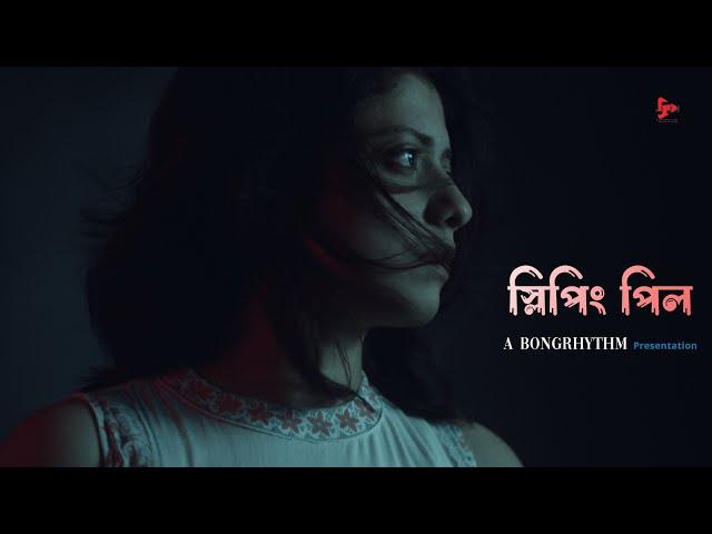 Sleeping Pill-Dr. Supratim Mandal (Official Music Video)