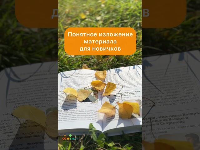 Разбор натальной карты с помощью книги «Основы натальной астрологии. Потенциал» Ушковой и Захаровой