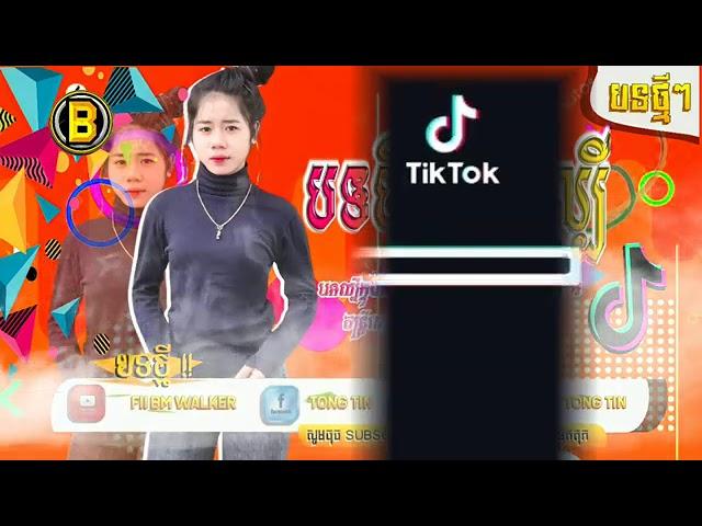 FII Walker Remix 2022 សូមជួយចុចប៉ូតុង SUBSCRIBE រួចដាក់រូបសញ្ញាកណ្ដឹង និងទទួលបានបទចម្រៀងថ្