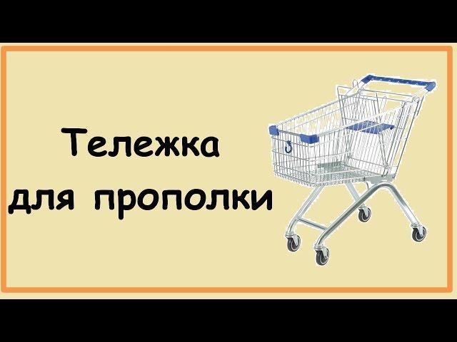 Тележка для прополки картофеля