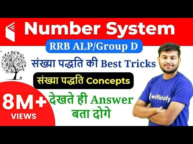 Number System Concept | Best Explanation with Unit Digit Short Tricks