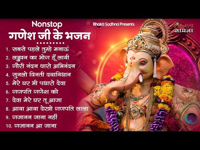 बुधवार भक्ति | गणेश भजन  2025 | Ganpati Bappa Song | Ganesh Bhajan 2025 | Bhajan | भजन