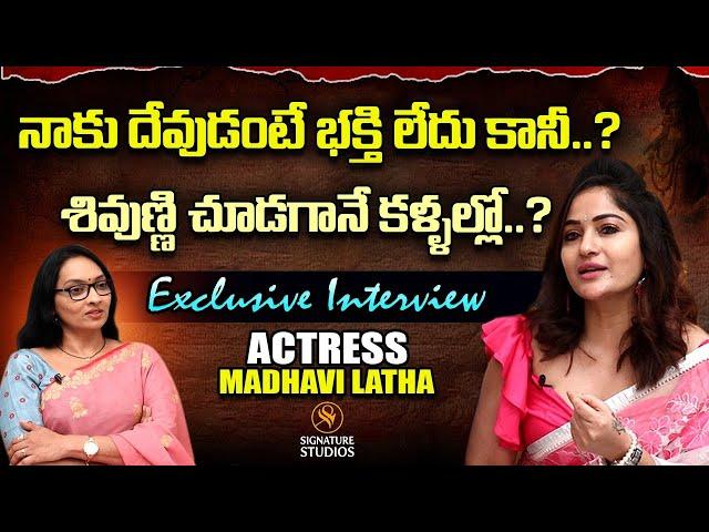 Actress Madhavi Latha Exclusive Full Interview | Journalist Anjali | Signature Studios