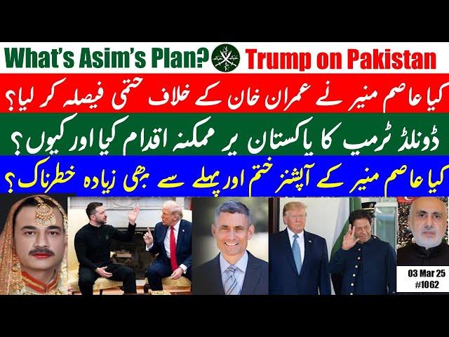 Haider Mehdi || Has Asim decided  "Action" Imran Khan, if so, why? || What will Trump do & why?