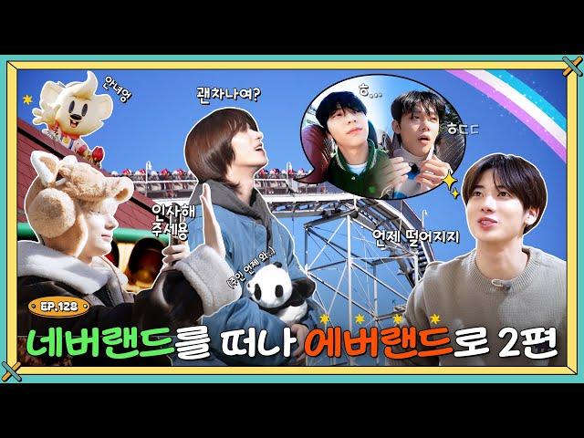 TO DO X TXT - EP.128  Leaving NEVERLAND to Go to EVERLAND, Part 2