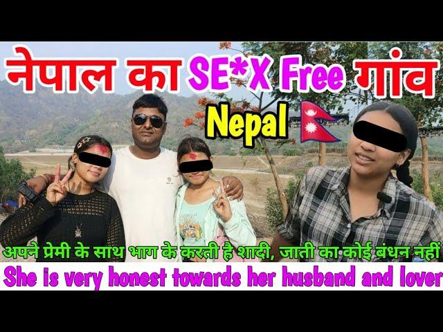 नेपाल का Se*x free गांव || नेपाल के इस गांव की सारी लड़किया भाग के शादी करती है