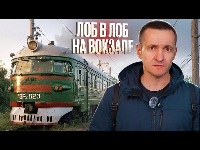 Страшное Крушение на Балтийском вокзале / Лобовое столкновение поездов