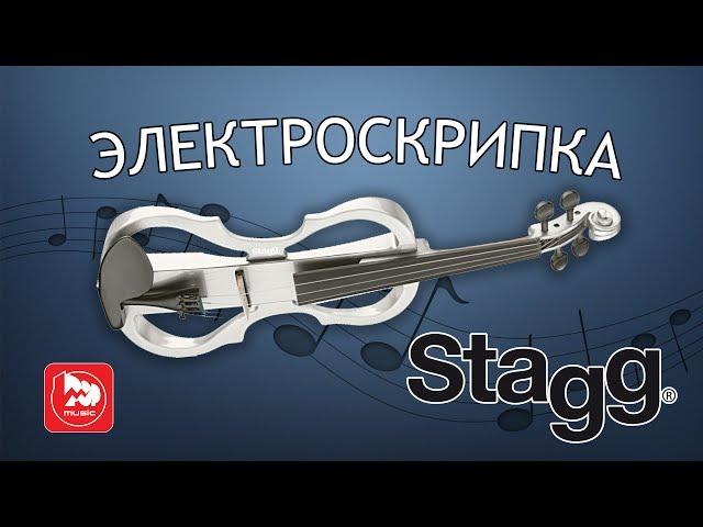 [Eng Sub] STAGG EVN X-4/4 - affordable violin. The Cranberries - Zombie Violin cover