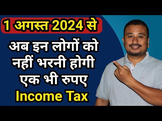 People that don't have to pay Income Tax in India | List of People Exempted from paying Income Tax