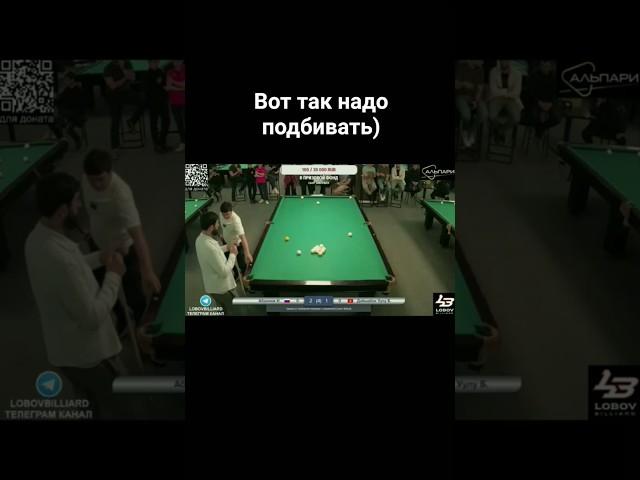 классный удар от Иосифа Абрамова  #billiards #кубокмира #sport