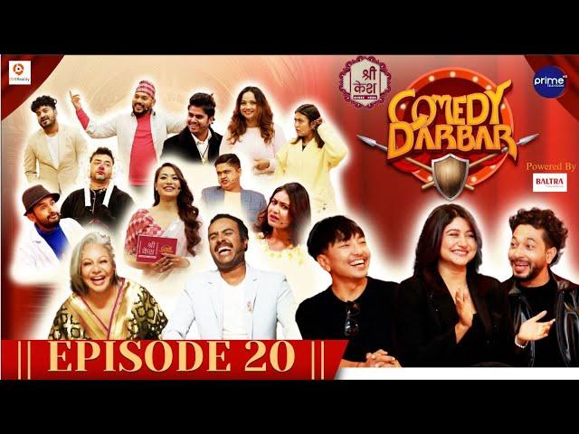 Shree Kesh COMEDY DARBAR | Episode 20 | Shree Pandey, Utsav Rasaili, Biswa Limbu | Gauri, Bijay