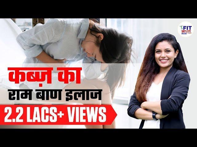 How To Get Rid of Constipation Instantly | 6 Ways to Improve Digestive System | Shivangi Desai