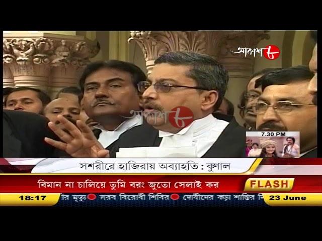 Aakash Barta | Aakash Aath