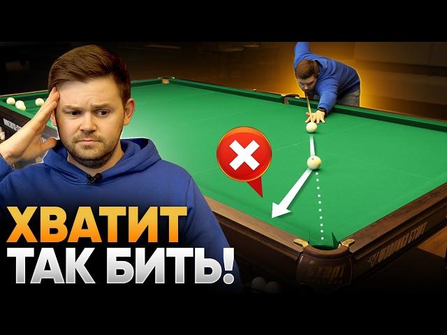 Исправь эти 3 ошибки и будешь ЛЕГКО забивать прямые шары в бильярде